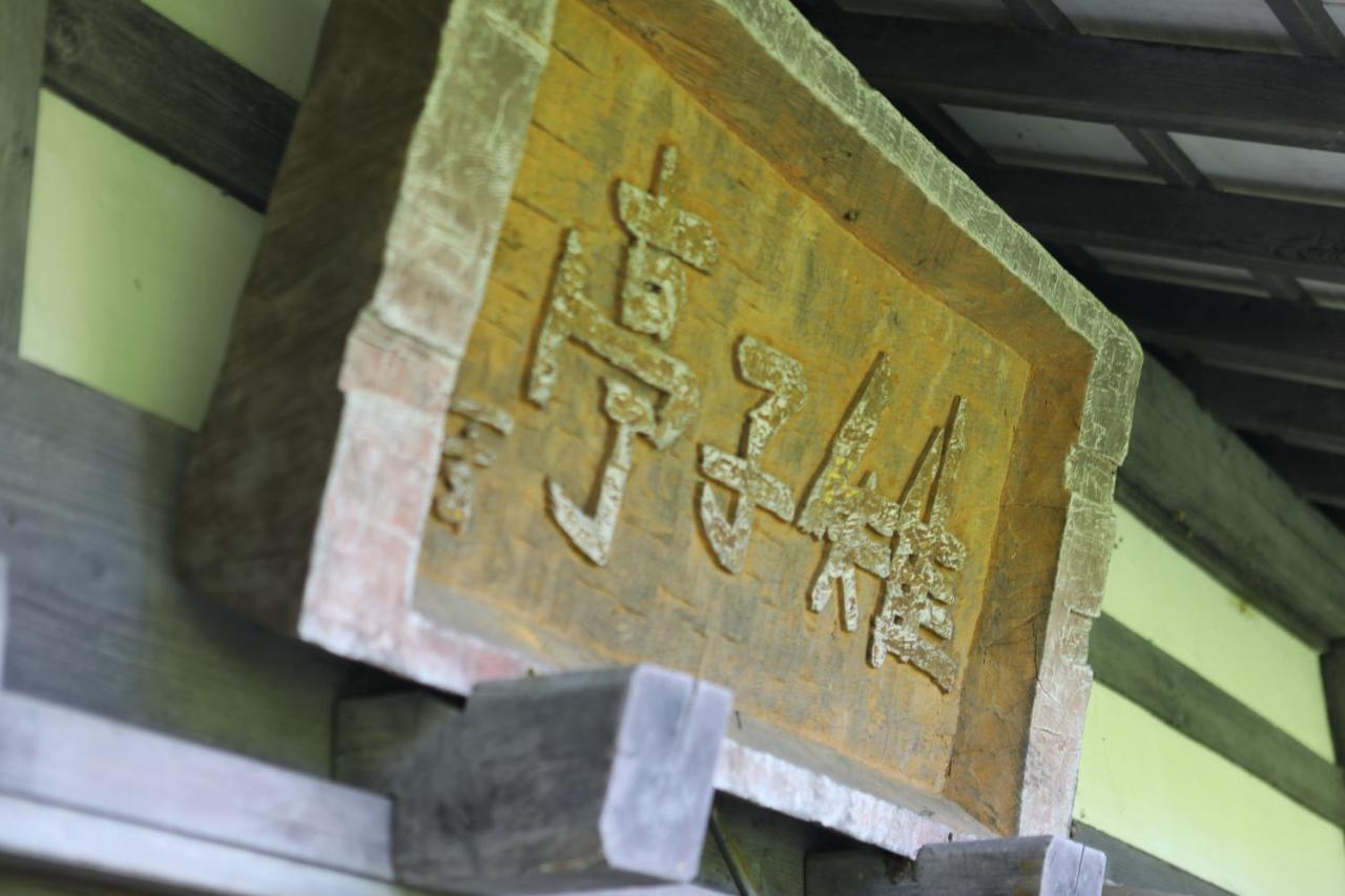 Hoeiso Hakone Exterior photo